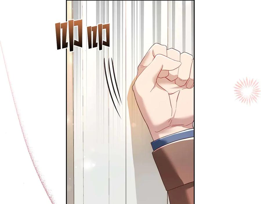 《皇后才不是配角》第3话 被所有人厌恶着 第112页