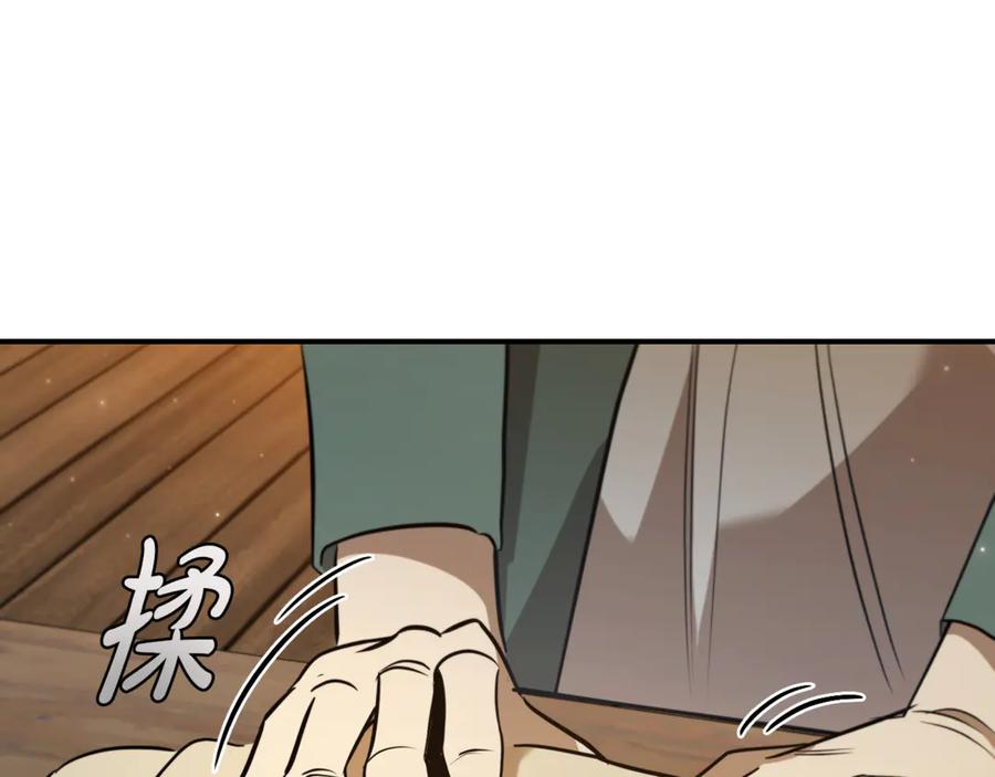 《这个养成游戏有点毒》第1话 天大的喜事 第92页