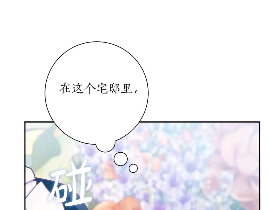 《伯爵大人夜未眠》第3话 听到了不该听的秘密 第160页