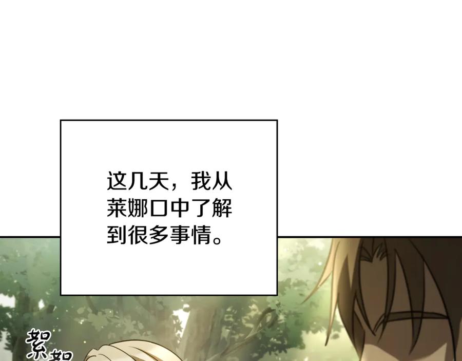 《这个养成游戏有点毒》第1话 天大的喜事 第30页