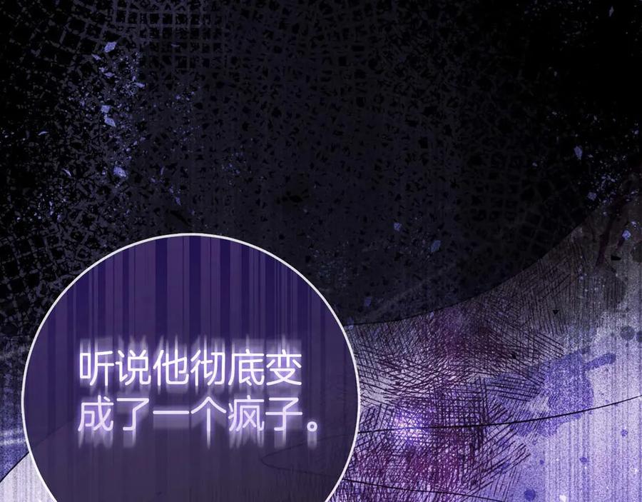 《伯爵大人夜未眠》第3话 听到了不该听的秘密 第163页
