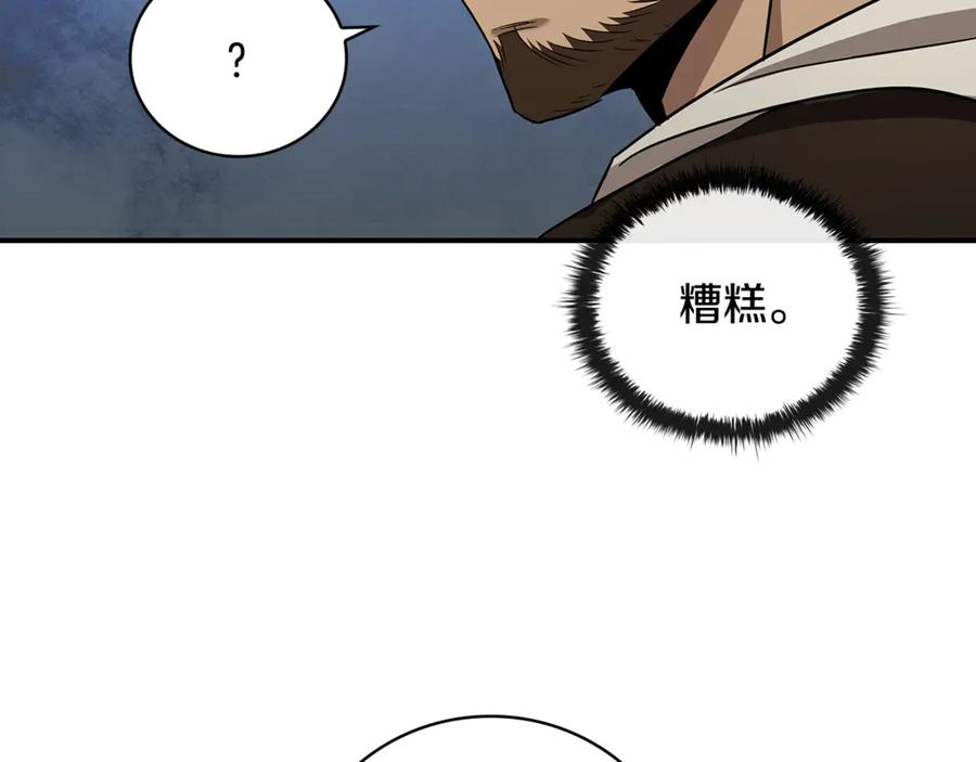 《这个养成游戏有点毒》第1话 天大的喜事 第199页