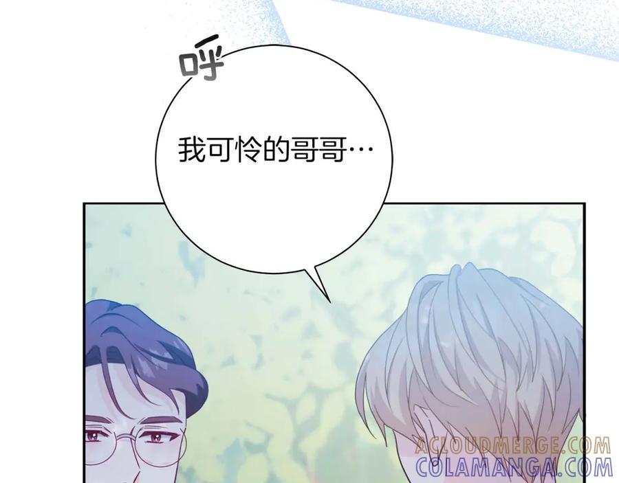 《伯爵大人夜未眠》第3话 听到了不该听的秘密 第197页
