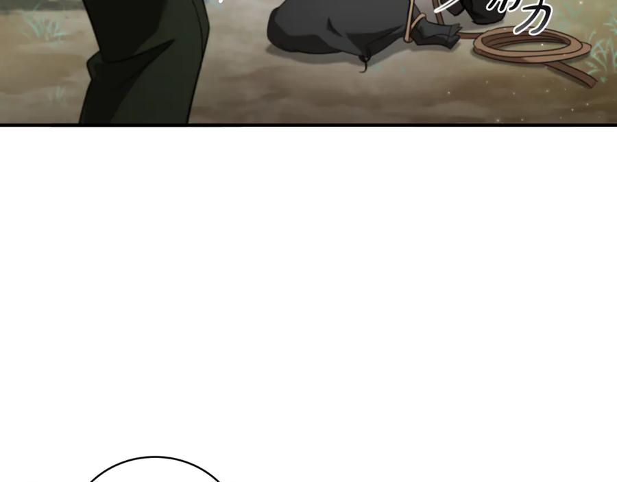 《这个养成游戏有点毒》第1话 天大的喜事 第210页