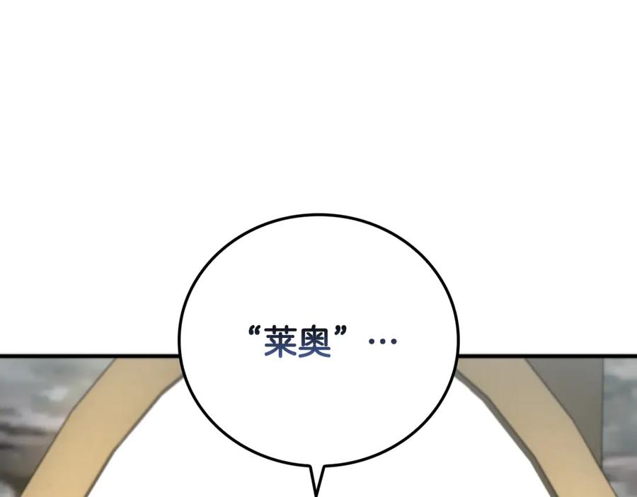 《这个养成游戏有点毒》第1话 天大的喜事 第3页