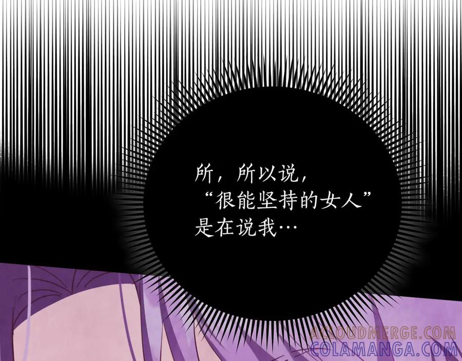 《伯爵大人夜未眠》第3话 听到了不该听的秘密 第221页