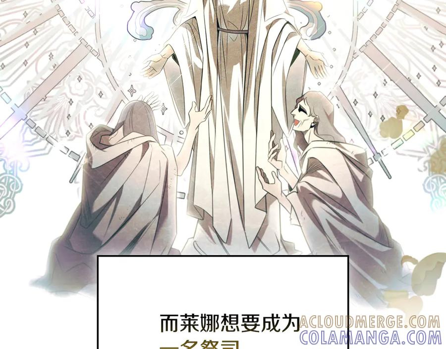 《这个养成游戏有点毒》第1话 天大的喜事 第37页