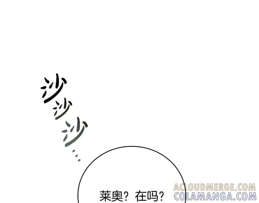 《这个养成游戏有点毒》第1话 天大的喜事 第217页