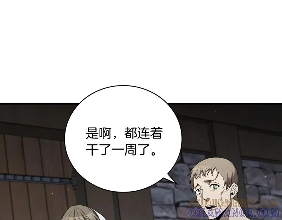 《这个养成游戏有点毒》第1话 天大的喜事 第73页