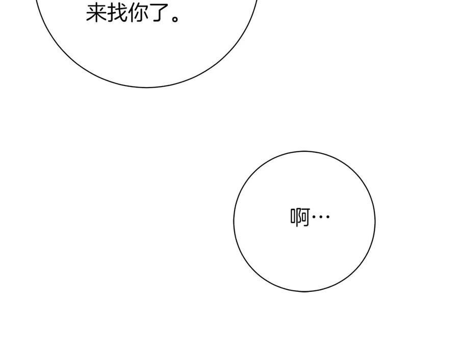 《伯爵大人夜未眠》第3话 听到了不该听的秘密 第258页