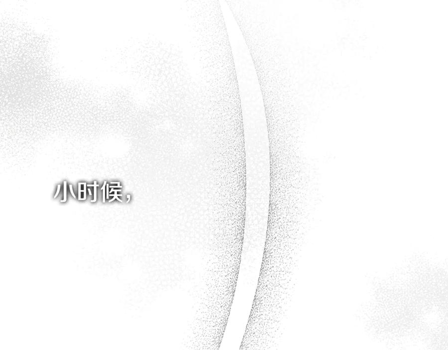 《这个养成游戏有点毒》第1话 天大的喜事 第115页