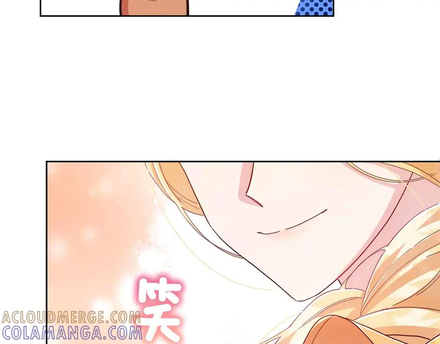 《皇后才不是配角》第3话 被所有人厌恶着 第41页