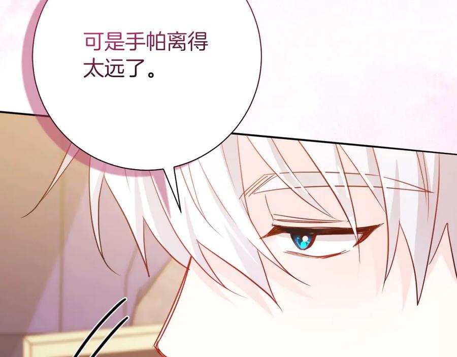 《伯爵大人夜未眠》第3话 听到了不该听的秘密 第108页