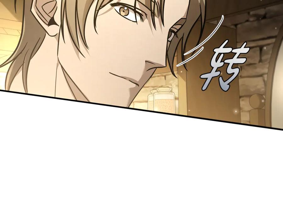 《这个养成游戏有点毒》第1话 天大的喜事 第10页