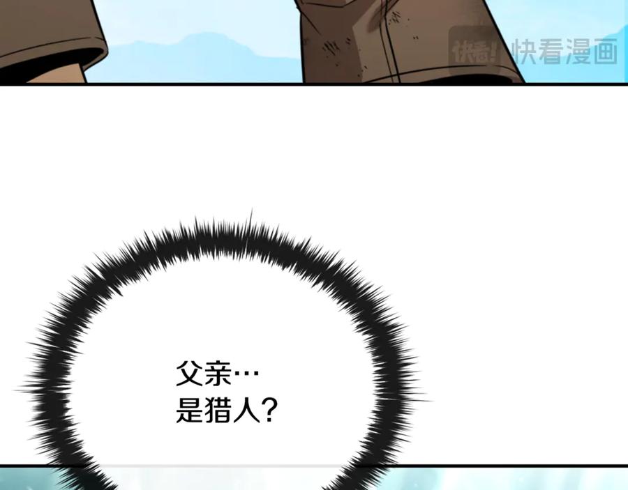 《这个养成游戏有点毒》第1话 天大的喜事 第194页