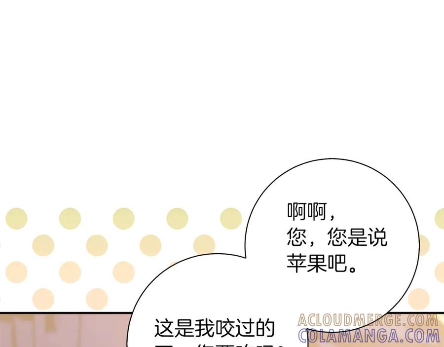 《伯爵大人夜未眠》第3话 听到了不该听的秘密 第81页