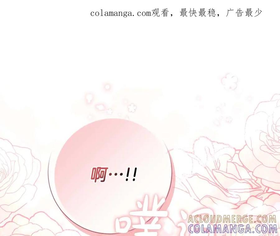 《伯爵大人夜未眠》第3话 听到了不该听的秘密 第1页