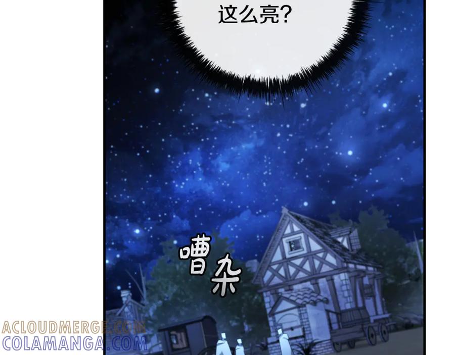 《这个养成游戏有点毒》第1话 天大的喜事 第289页