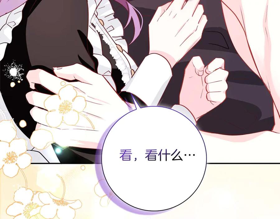 《伯爵大人夜未眠》第3话 听到了不该听的秘密 第24页