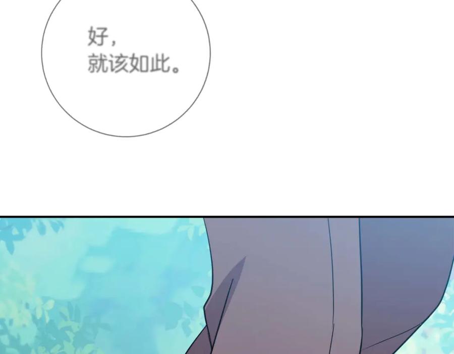 《伯爵大人夜未眠》第3话 听到了不该听的秘密 第246页