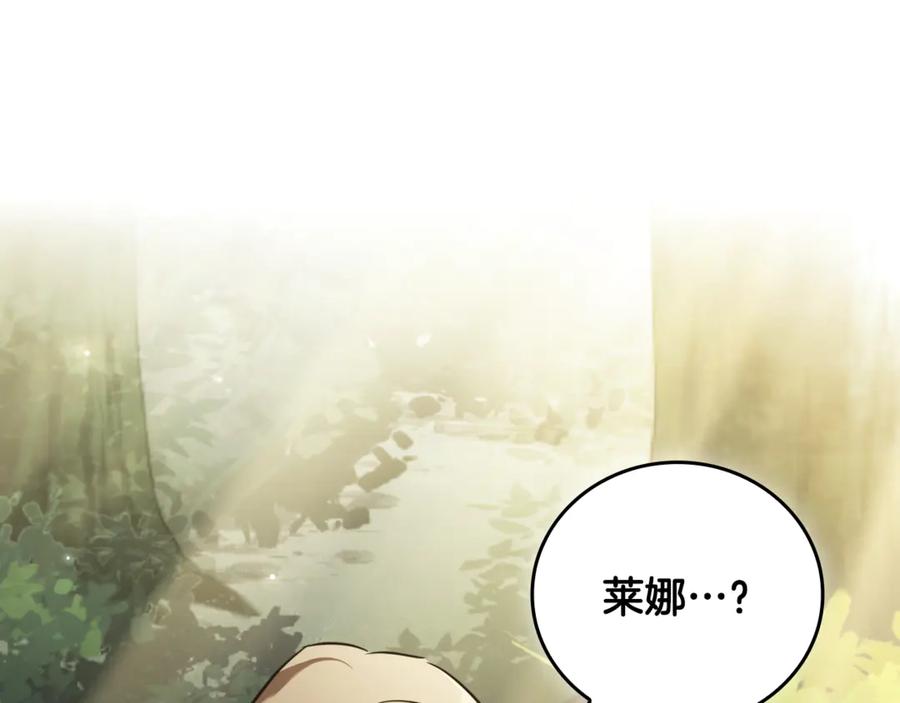 《这个养成游戏有点毒》第1话 天大的喜事 第251页