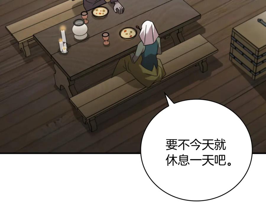 《这个养成游戏有点毒》第1话 天大的喜事 第72页