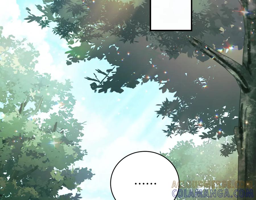 《这个养成游戏有点毒》第1话 天大的喜事 第233页