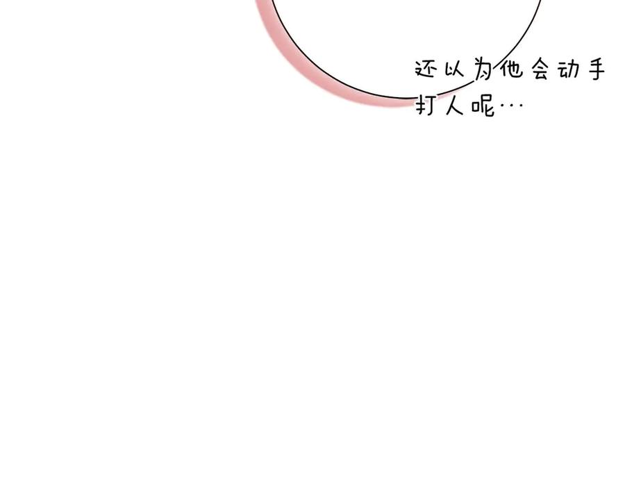 《伯爵大人夜未眠》第3话 听到了不该听的秘密 第142页