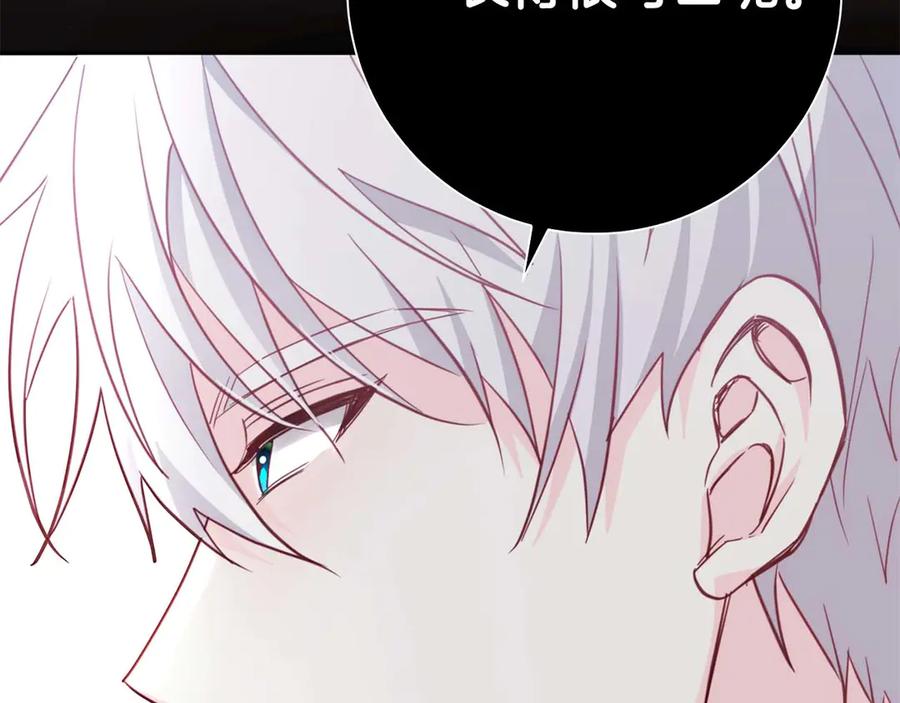 《伯爵大人夜未眠》第3话 听到了不该听的秘密 第76页