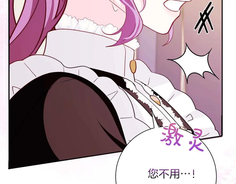 《伯爵大人夜未眠》第3话 听到了不该听的秘密 第106页