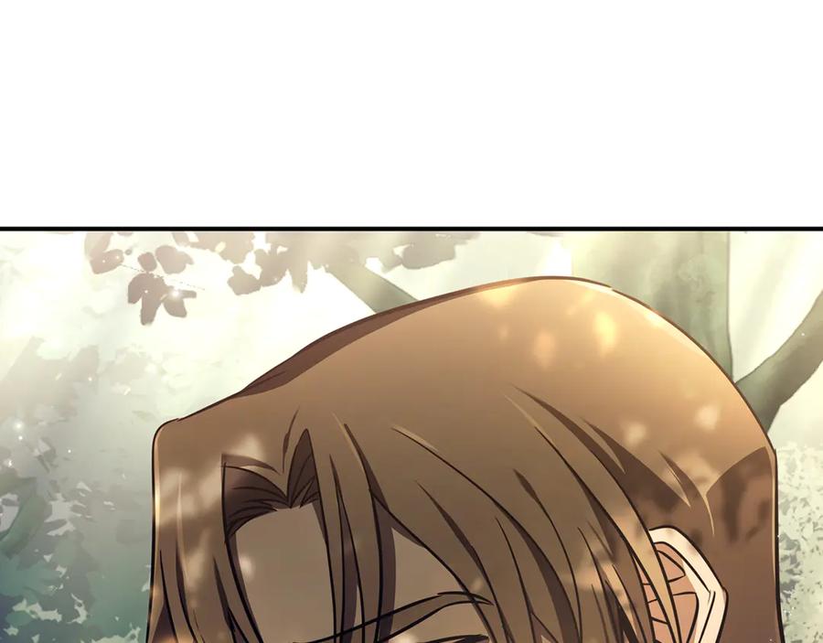《这个养成游戏有点毒》第1话 天大的喜事 第235页