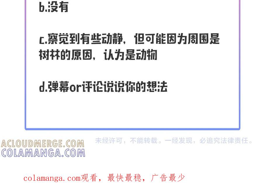 《伯爵大人夜未眠》第3话 听到了不该听的秘密 第285页