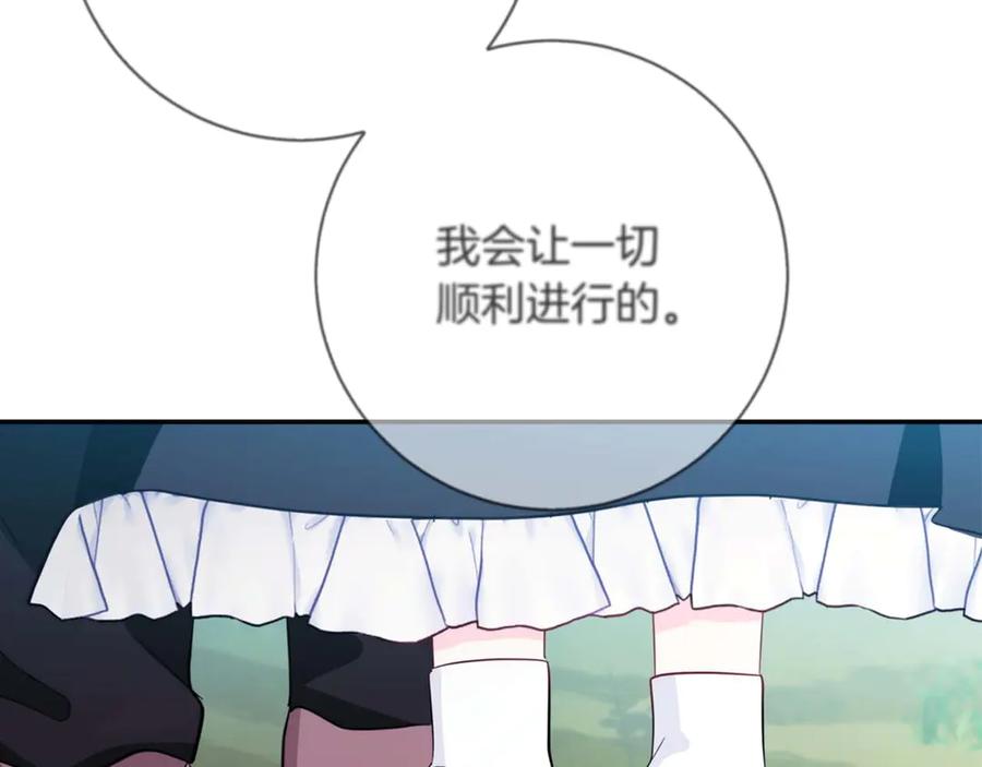 《伯爵大人夜未眠》第3话 听到了不该听的秘密 第244页