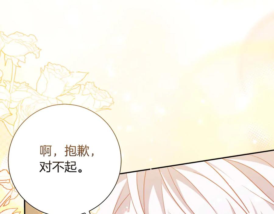 《伯爵大人夜未眠》第3话 听到了不该听的秘密 第100页