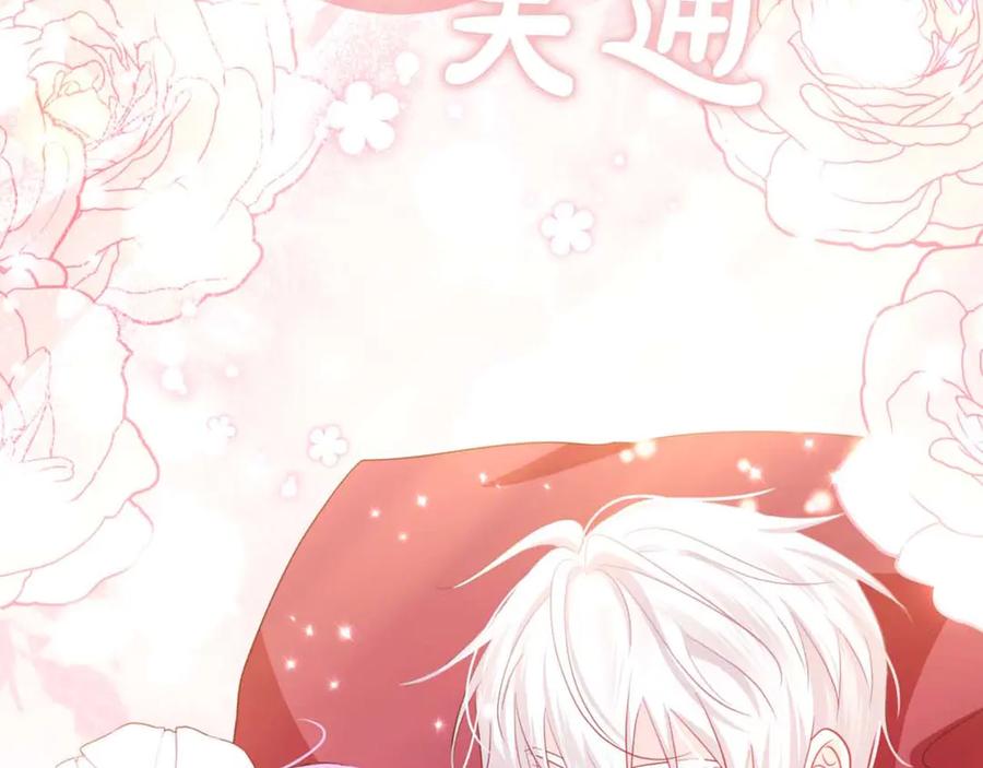 《伯爵大人夜未眠》第3话 听到了不该听的秘密 第2页