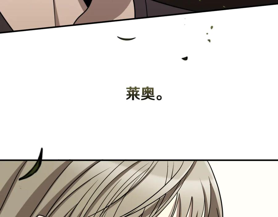《这个养成游戏有点毒》第1话 天大的喜事 第146页