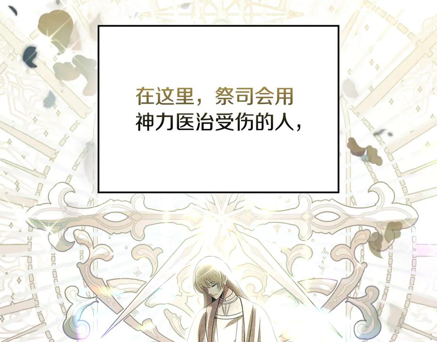 《这个养成游戏有点毒》第1话 天大的喜事 第36页