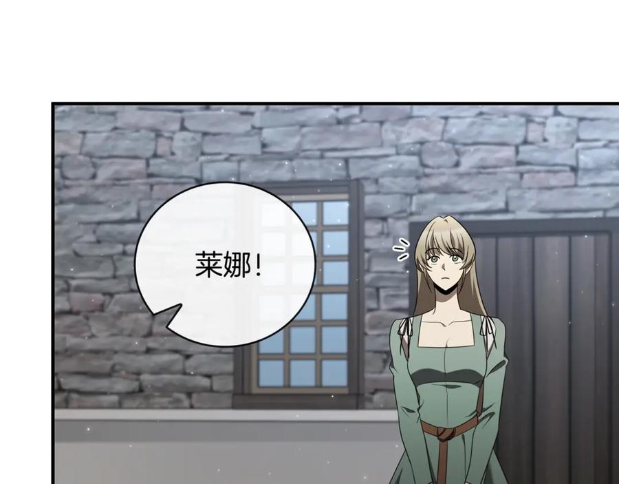 《这个养成游戏有点毒》第1话 天大的喜事 第123页
