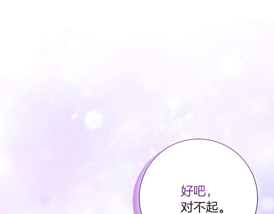 《伯爵大人夜未眠》第3话 听到了不该听的秘密 第119页