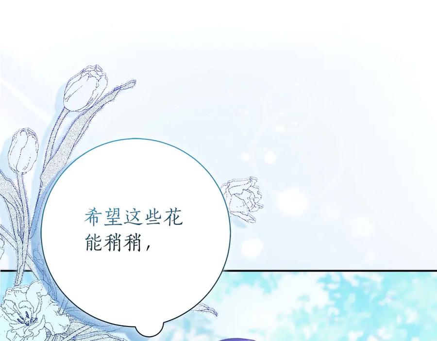 《伯爵大人夜未眠》第3话 听到了不该听的秘密 第174页