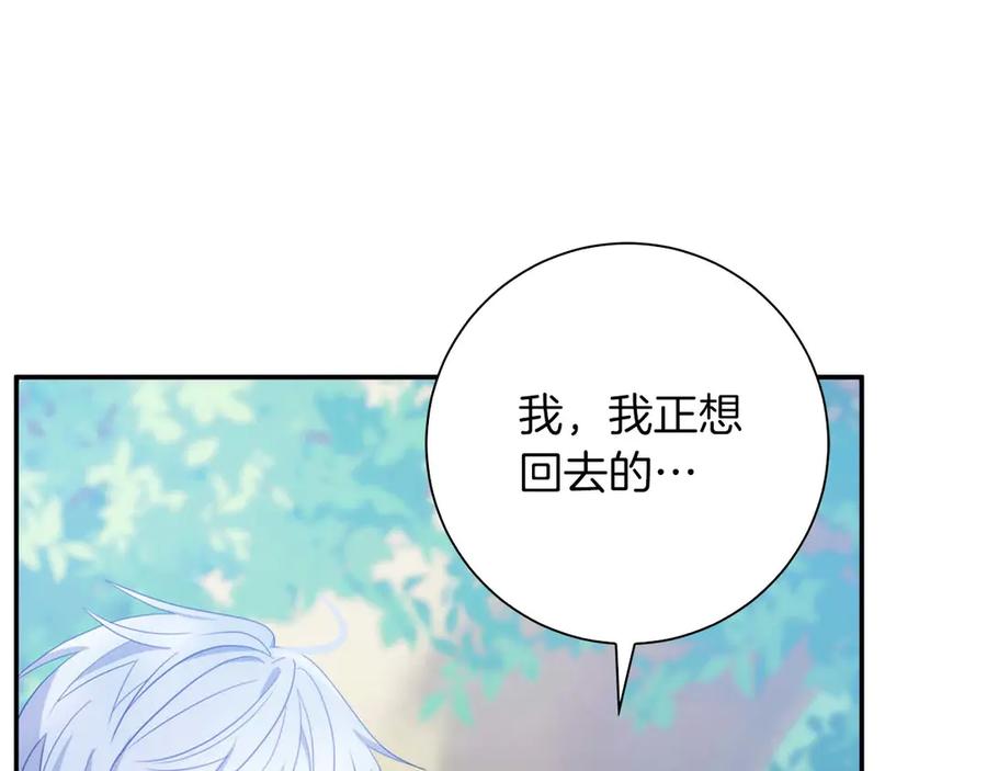 《伯爵大人夜未眠》第3话 听到了不该听的秘密 第260页