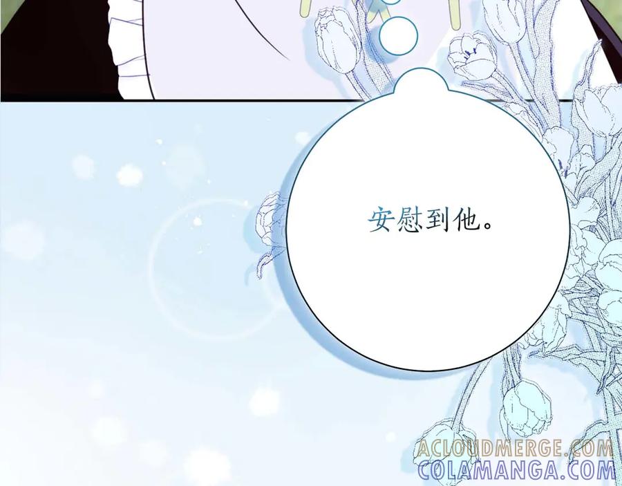 《伯爵大人夜未眠》第3话 听到了不该听的秘密 第177页