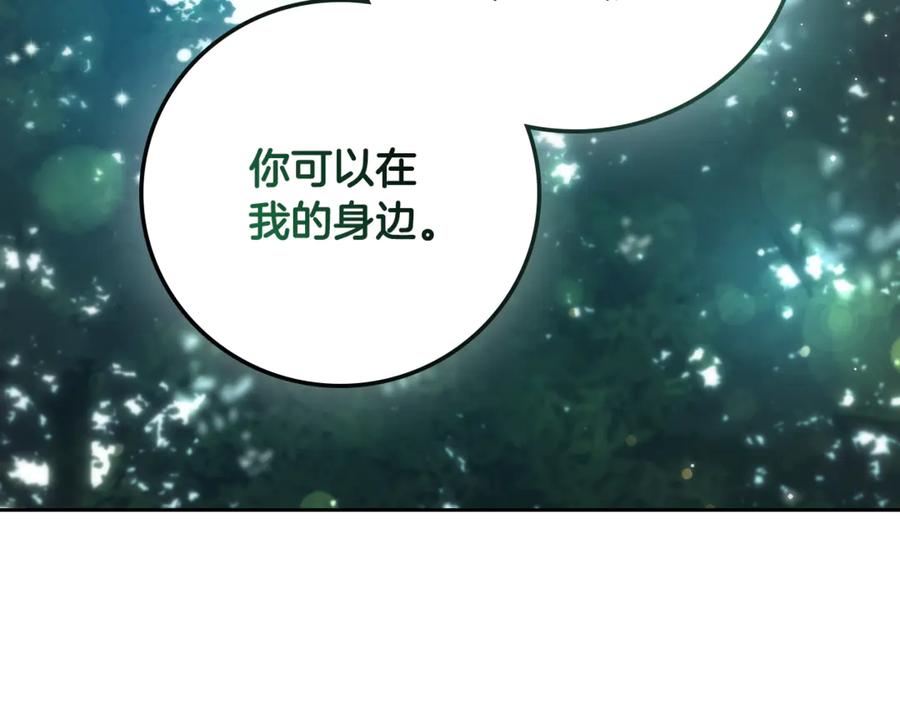 《这个养成游戏有点毒》第1话 天大的喜事 第268页