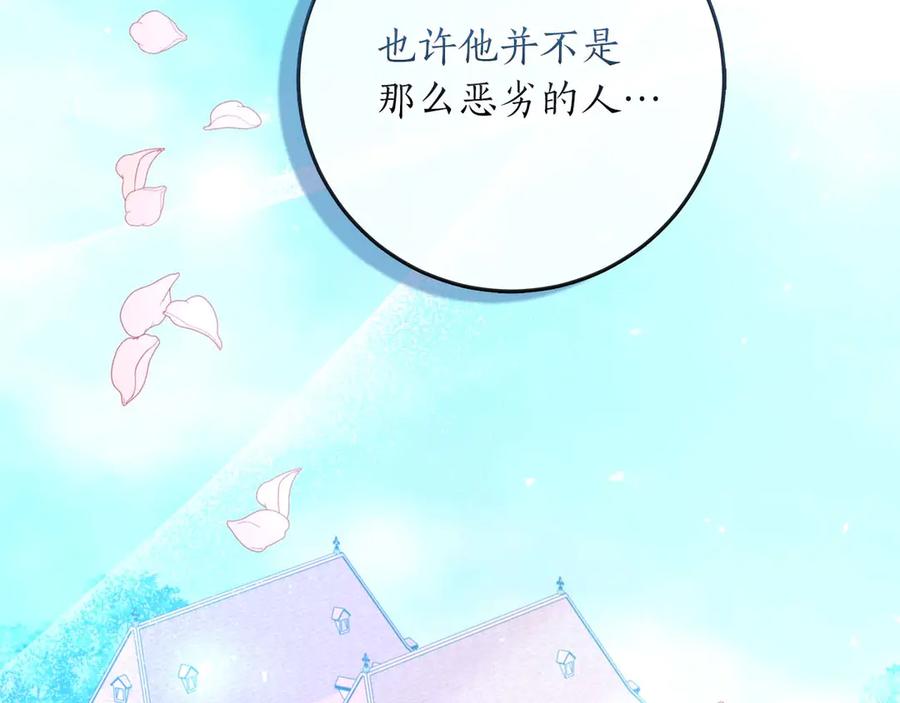 《伯爵大人夜未眠》第3话 听到了不该听的秘密 第144页