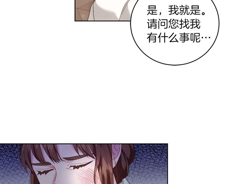 《皇后才不是配角》第3话 被所有人厌恶着 第63页