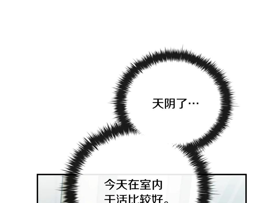 《这个养成游戏有点毒》第1话 天大的喜事 第67页
