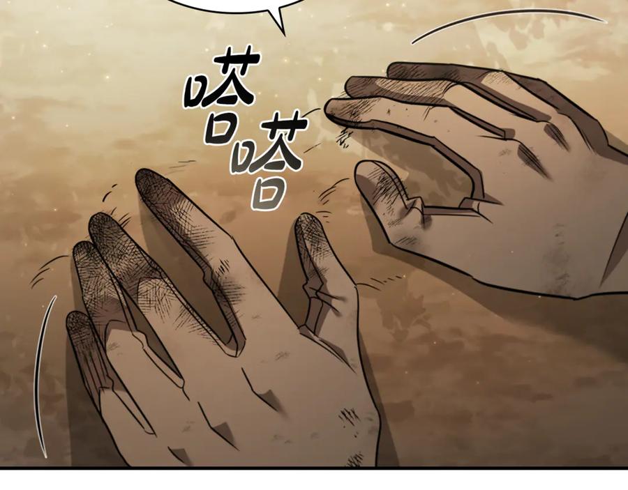 《这个养成游戏有点毒》第1话 天大的喜事 第190页