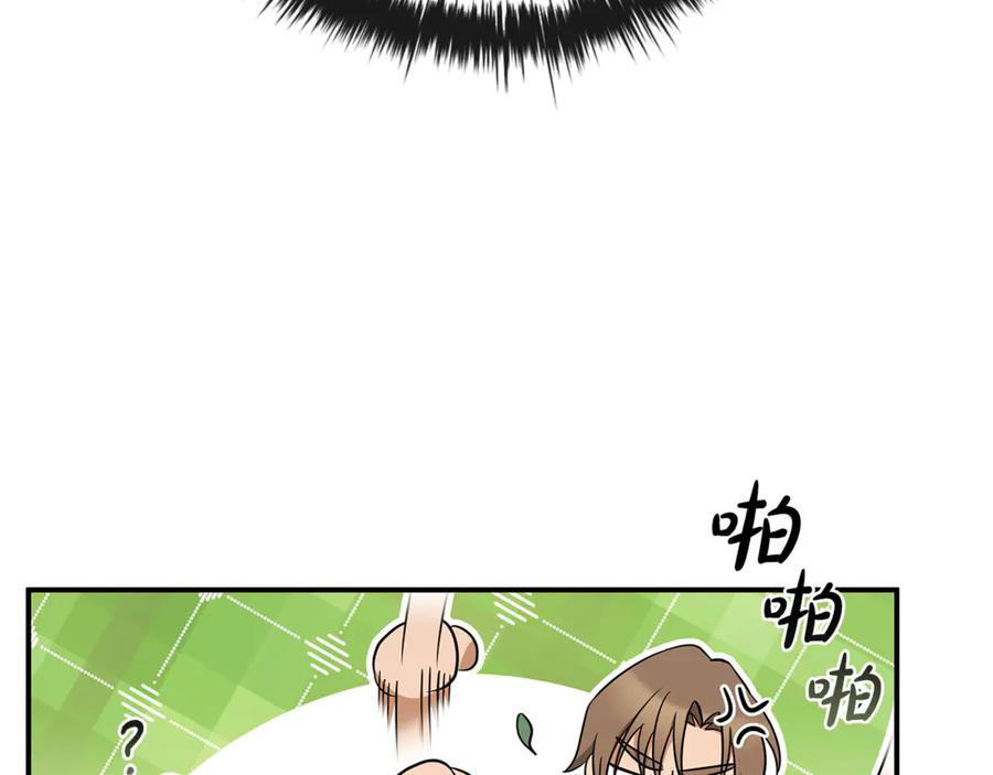 《这个养成游戏有点毒》第1话 天大的喜事 第54页