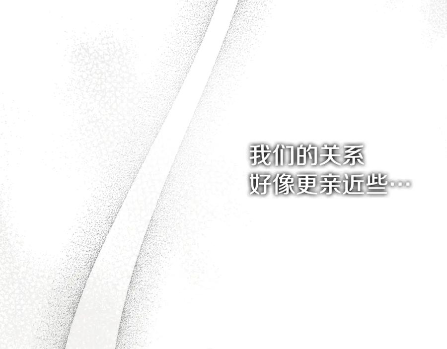《这个养成游戏有点毒》第1话 天大的喜事 第116页