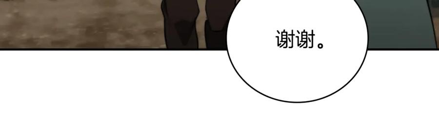 《这个养成游戏有点毒》第1话 天大的喜事 第130页